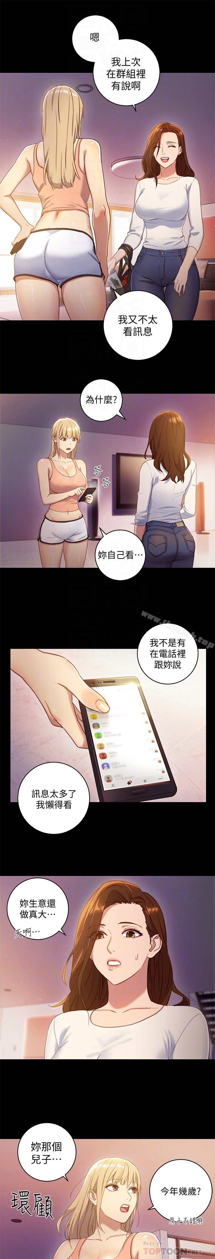 继母的朋友们 第2话-看看我淫荡的身体 第7页