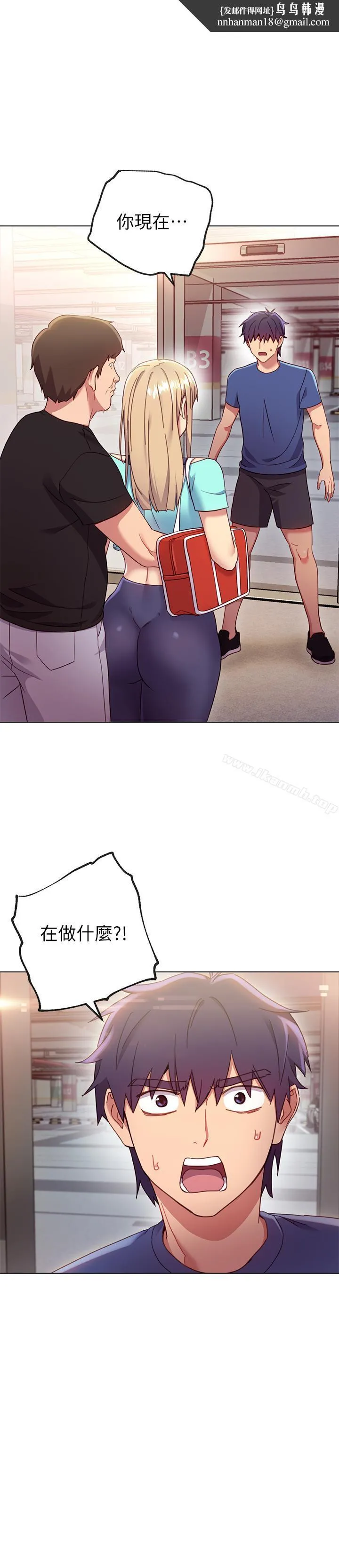继母的朋友们 第14话-被攻击弱点 第1页