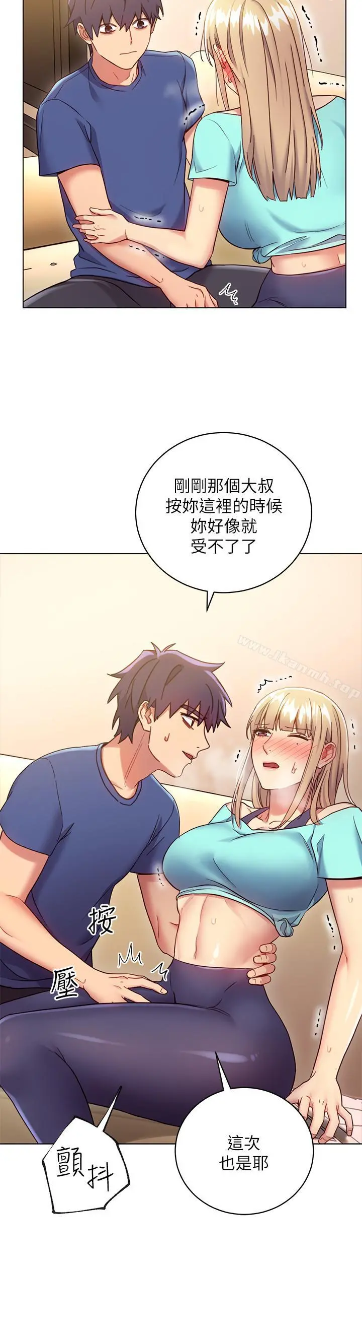 继母的朋友们 第14话-被攻击弱点 第19页