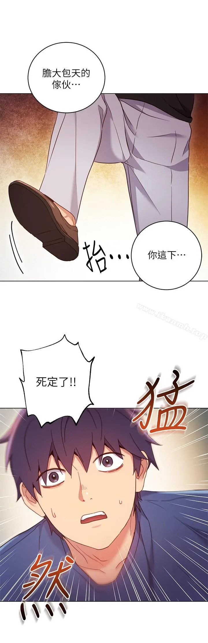 继母的朋友们 第14话-被攻击弱点 第7页