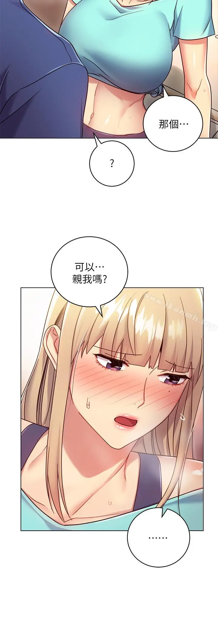 继母的朋友们 第14话-被攻击弱点 第25页