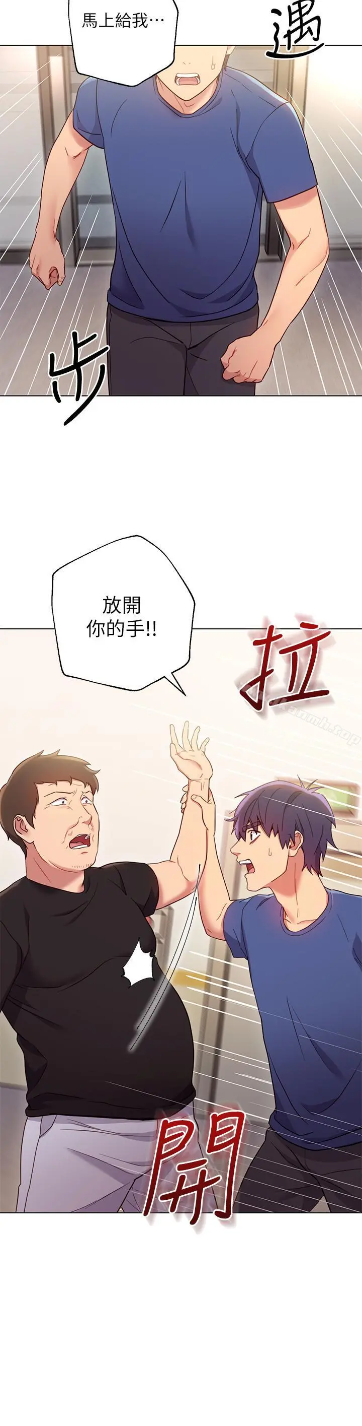继母的朋友们 第14话-被攻击弱点 第3页