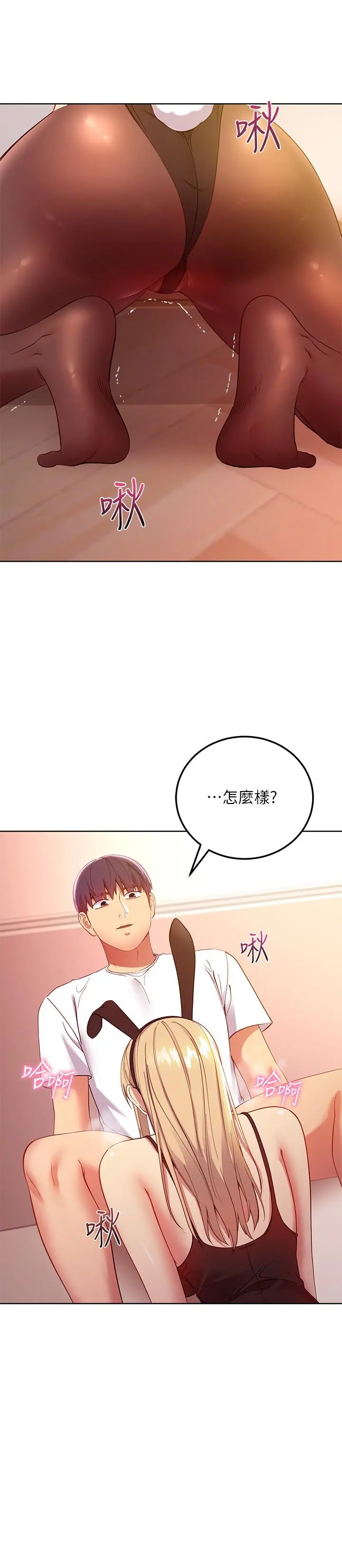继母的朋友们 第110话-被硕宇的圣水祝福的生日 第5页