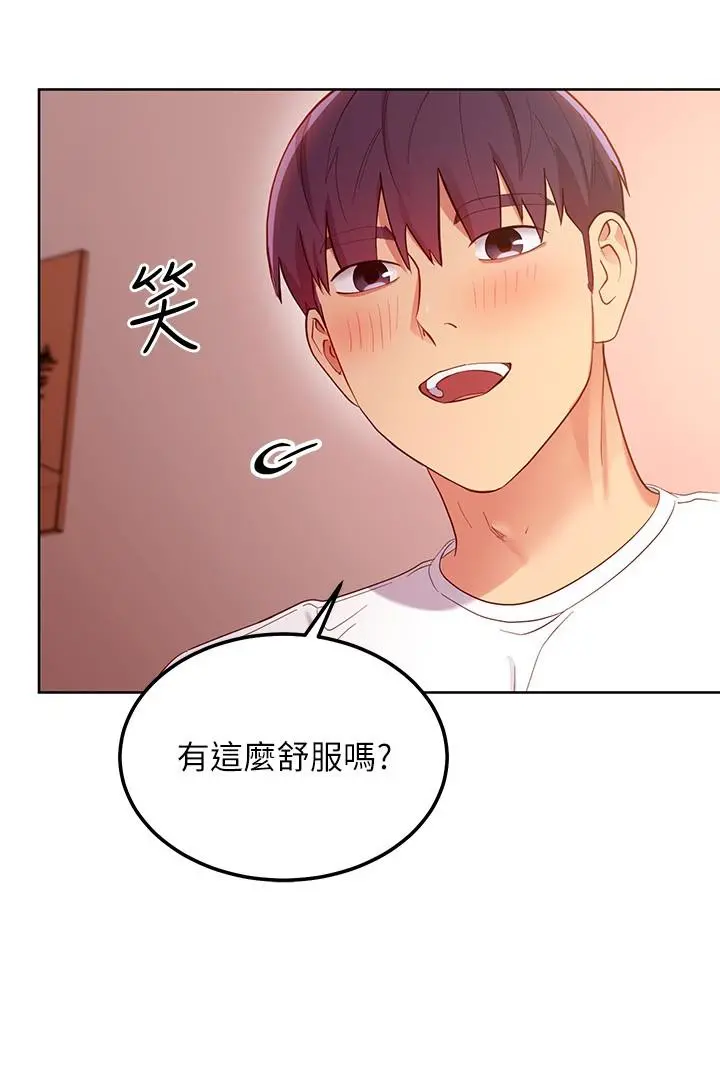 继母的朋友们 第110话-被硕宇的圣水祝福的生日 第19页