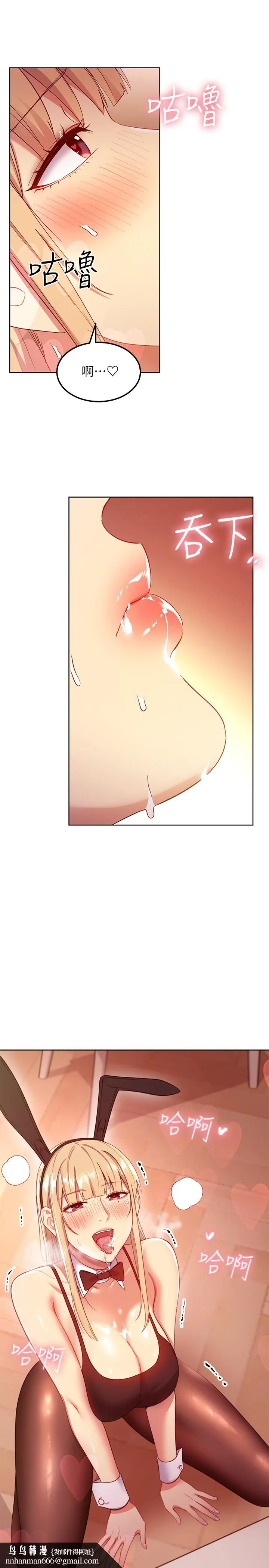 继母的朋友们 第110话-被硕宇的圣水祝福的生日 第17页
