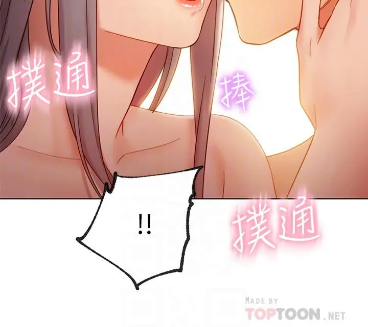继母的朋友们 第20话-贪恋朋友儿子的人妻 第8页
