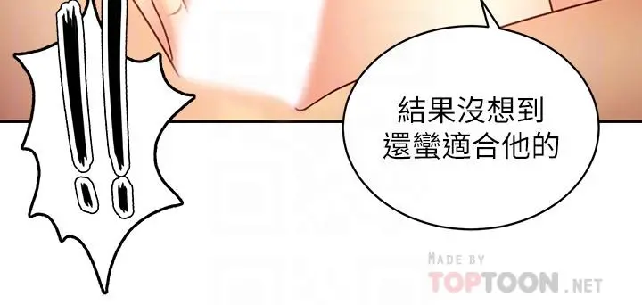 继母的朋友们 第20话-贪恋朋友儿子的人妻 第16页