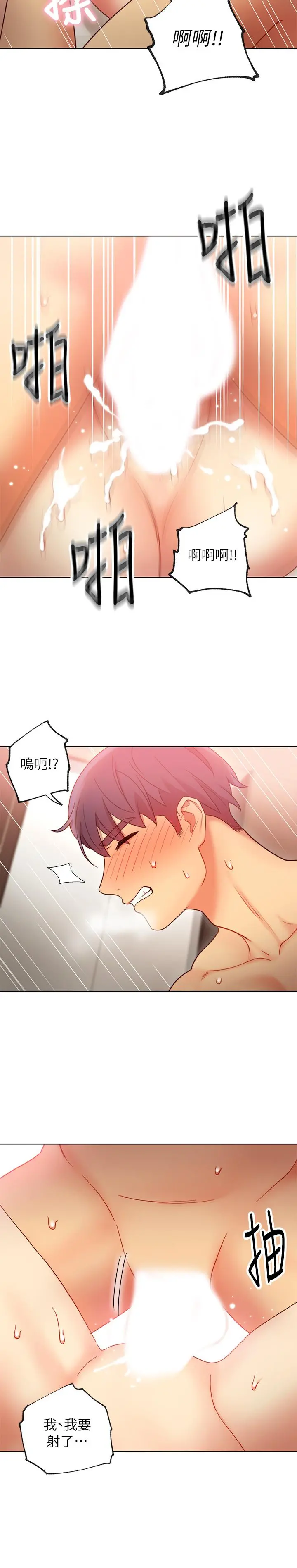 继母的朋友们 第20话-贪恋朋友儿子的人妻 第31页
