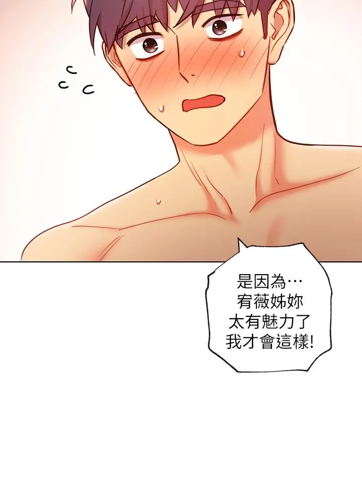 继母的朋友们 第20话-贪恋朋友儿子的人妻 第5页