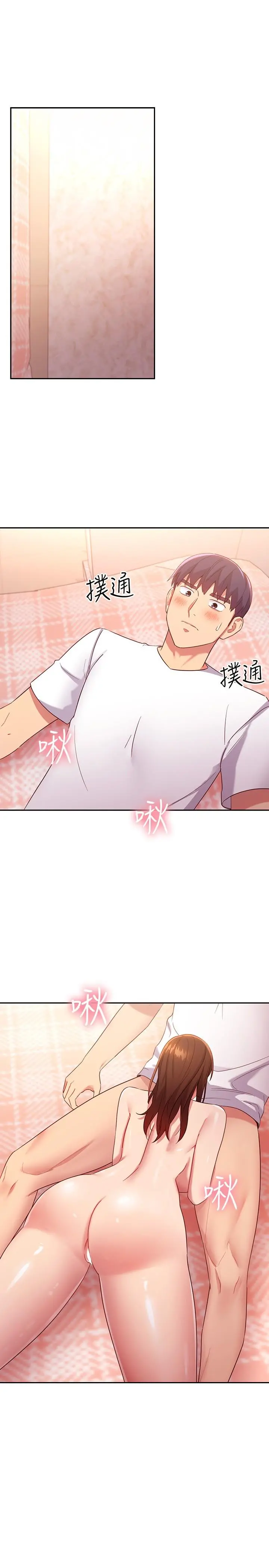 继母的朋友们 第89话-边做边爱 第3页