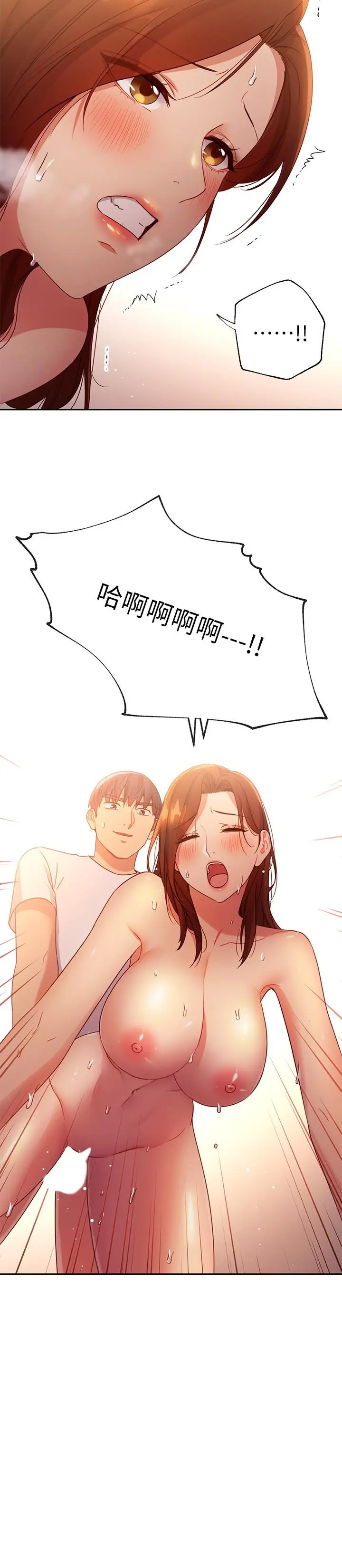 继母的朋友们 第89话-边做边爱 第27页