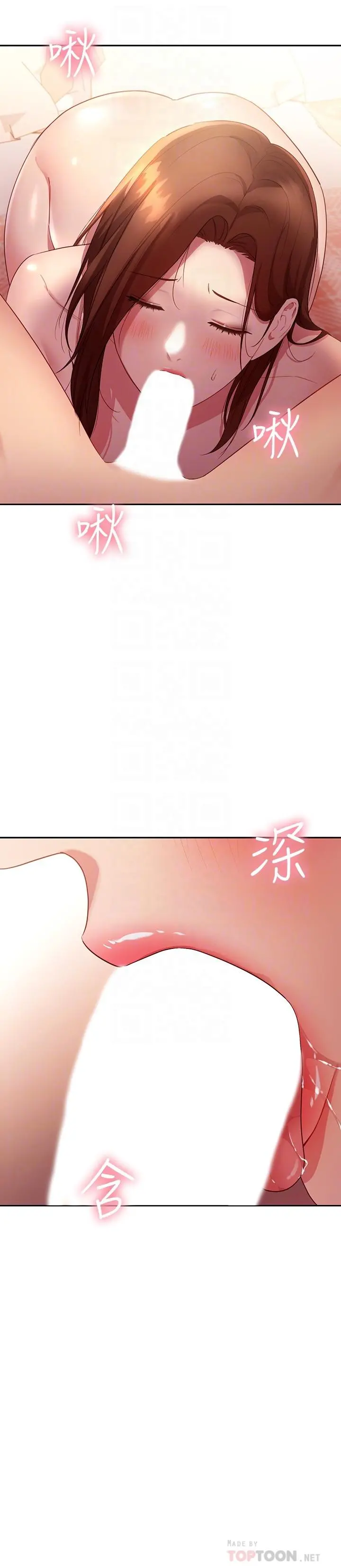 继母的朋友们 第89话-边做边爱 第4页