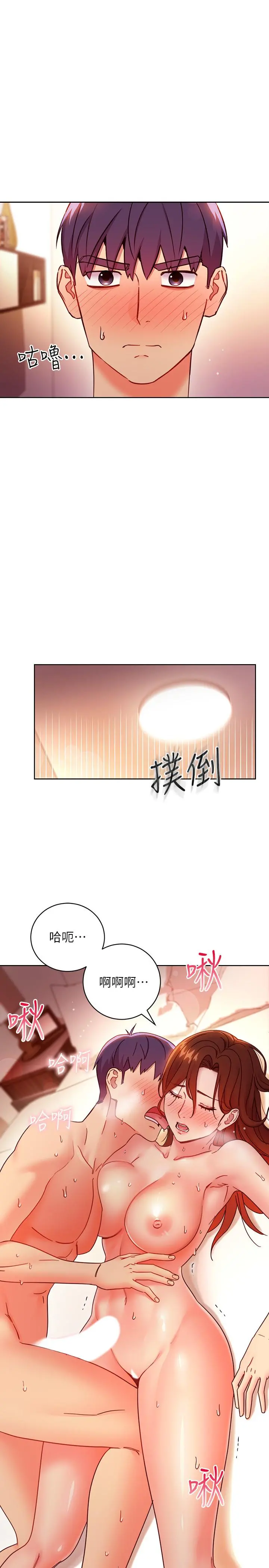 继母的朋友们 第59话-硕宇，来抱我 第15页