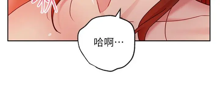 继母的朋友们 第59话-硕宇，来抱我 第17页
