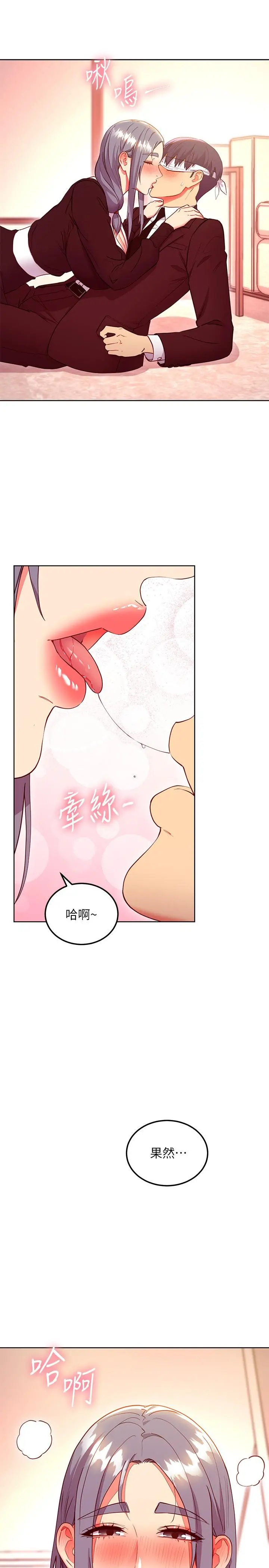 继母的朋友们 第126话-很抱歉，我如此博爱 第9页