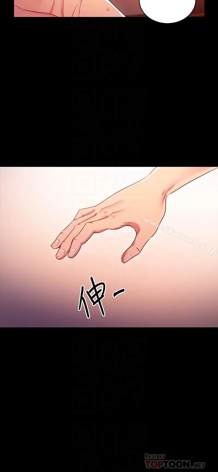继母的朋友们 第12话-口是心非 第12页