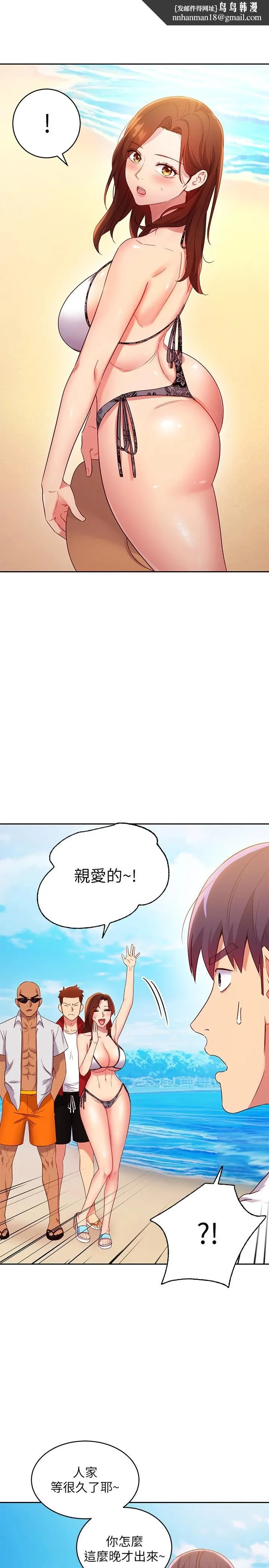 继母的朋友们 第87话-今天能当妳的女人吗 第17页