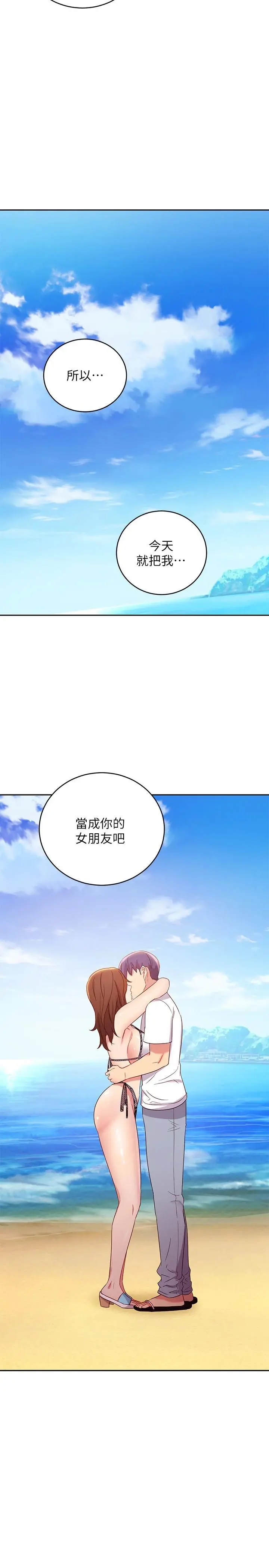 继母的朋友们 第87话-今天能当妳的女人吗 第32页