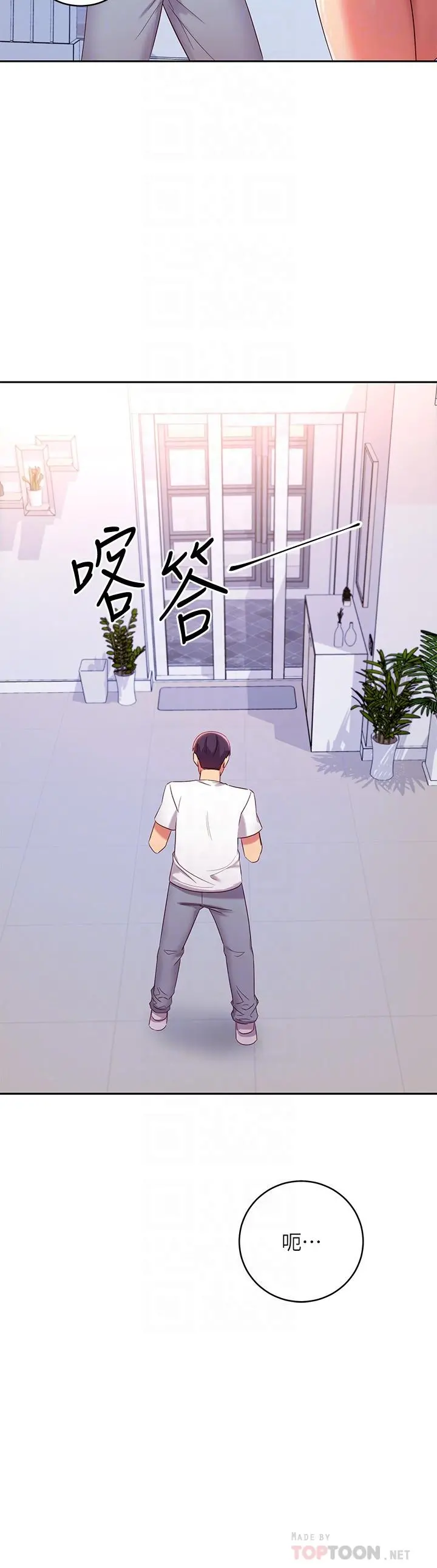 继母的朋友们 第87话-今天能当妳的女人吗 第10页