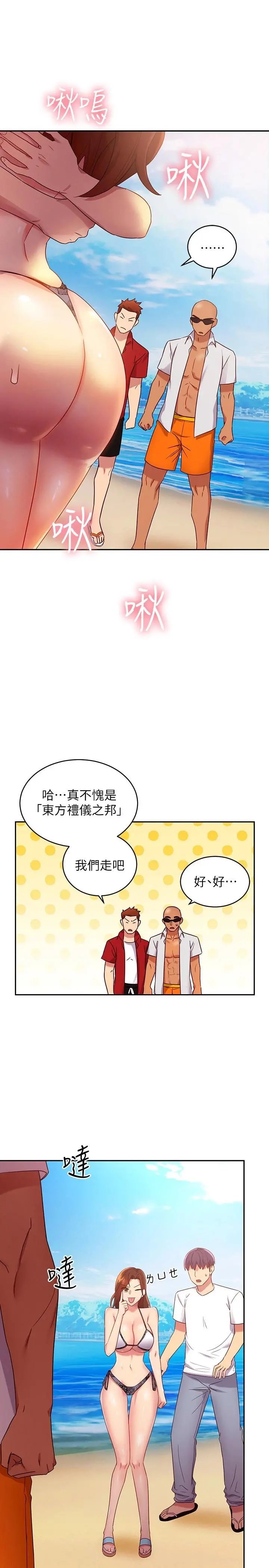 继母的朋友们 第87话-今天能当妳的女人吗 第25页