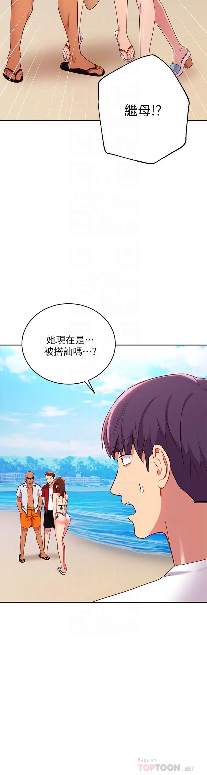 继母的朋友们 第87话-今天能当妳的女人吗 第16页