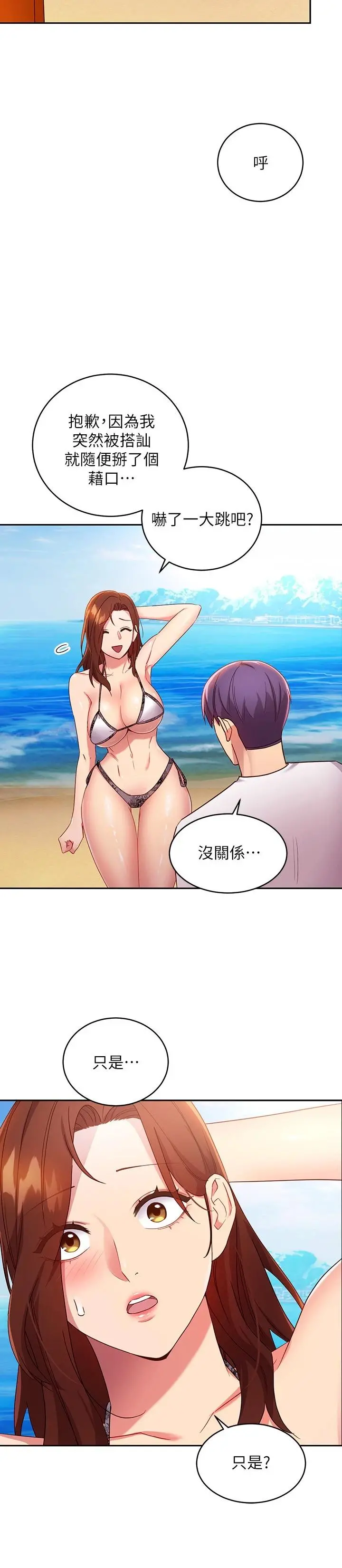 继母的朋友们 第87话-今天能当妳的女人吗 第26页