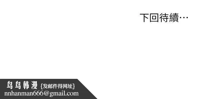 继母的朋友们 第87话-今天能当妳的女人吗 第33页