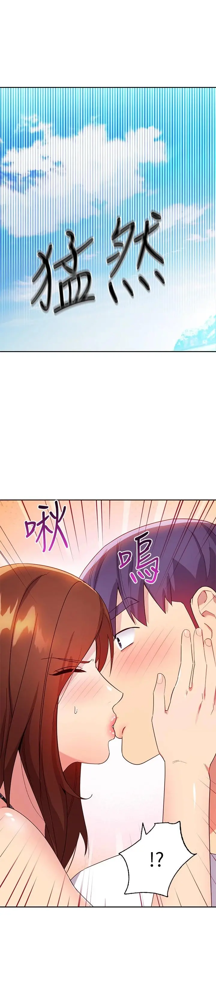 继母的朋友们 第87话-今天能当妳的女人吗 第22页