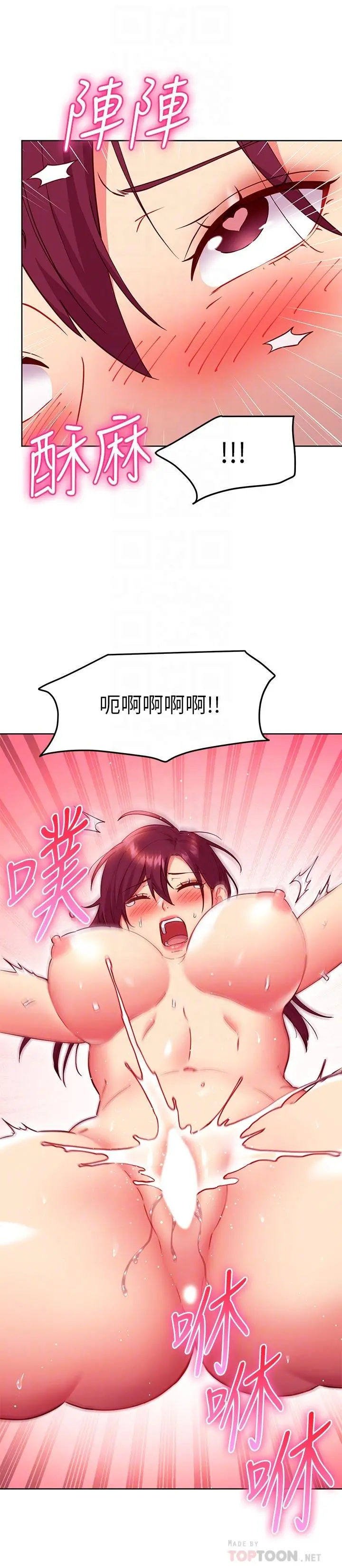 继母的朋友们 第139话-5P快乐盛宴 第14页