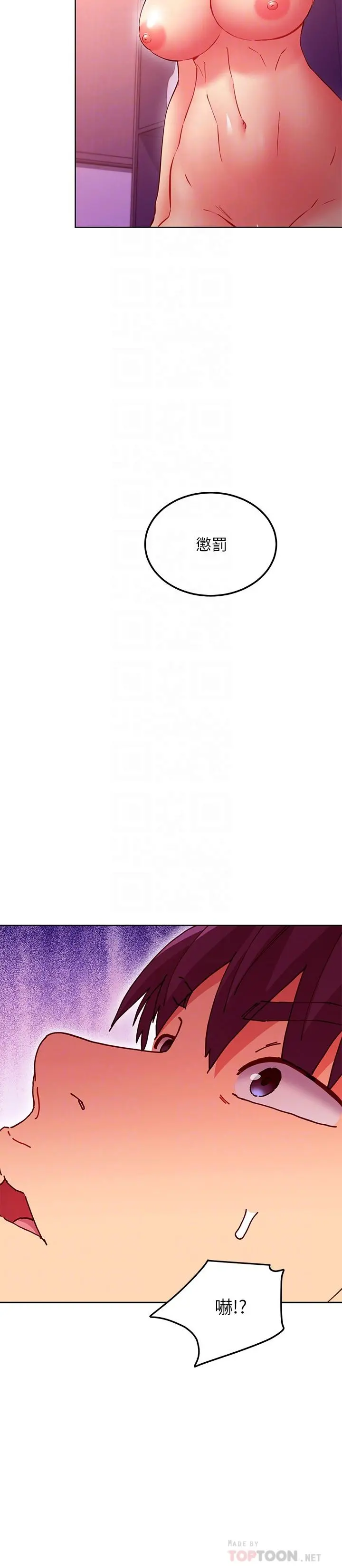 继母的朋友们 第139话-5P快乐盛宴 第6页