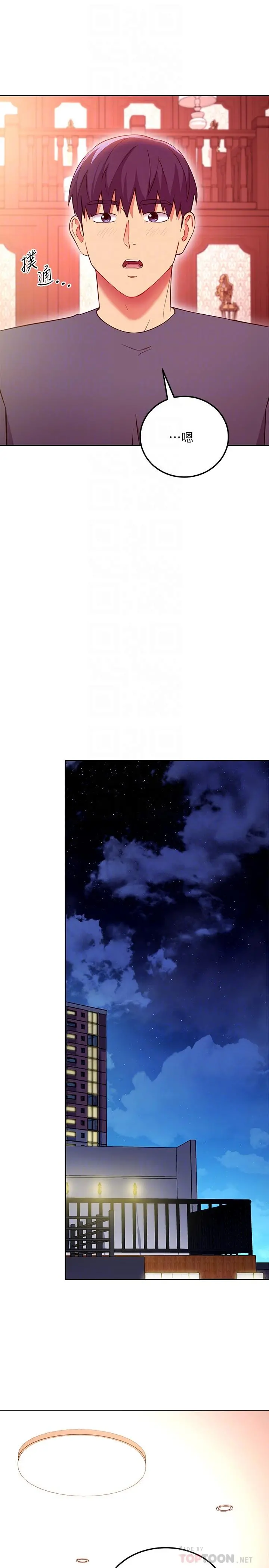 继母的朋友们 第130话-牵着我去散步 第10页