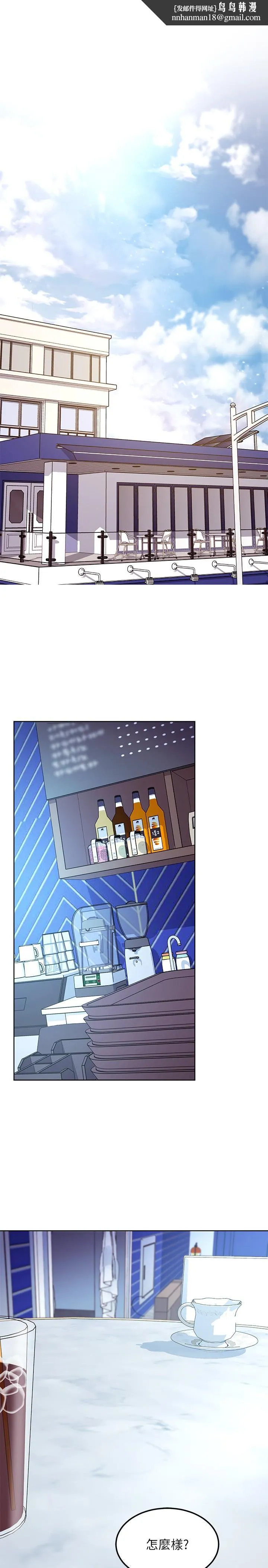 继母的朋友们 第130话-牵着我去散步 第17页