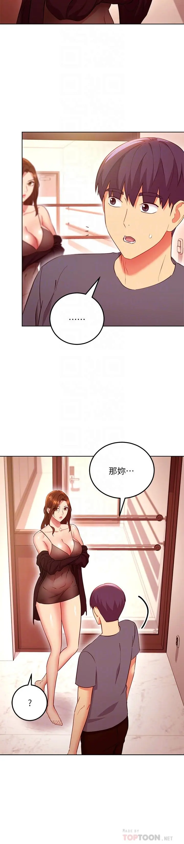 继母的朋友们 第130话-牵着我去散步 第14页