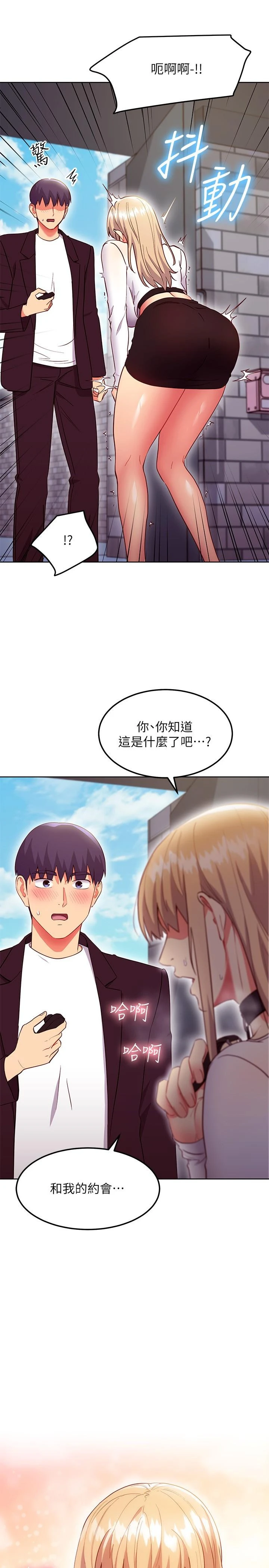 继母的朋友们 第130话-牵着我去散步 第31页