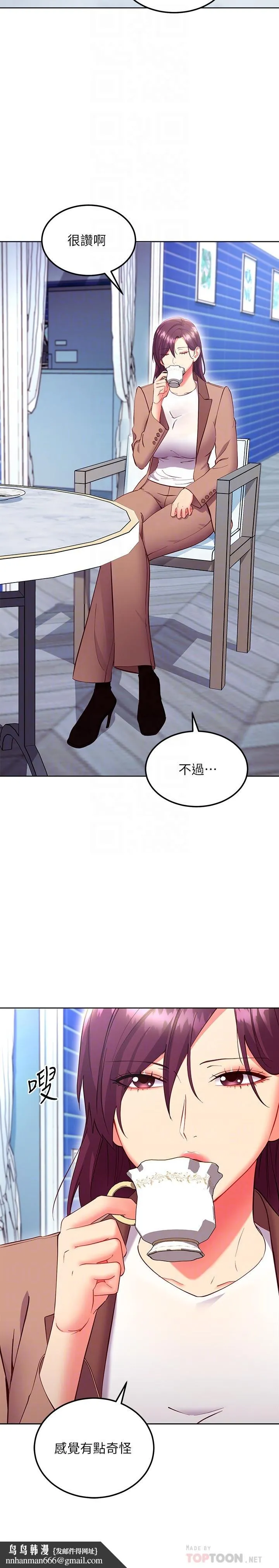 继母的朋友们 第130话-牵着我去散步 第18页