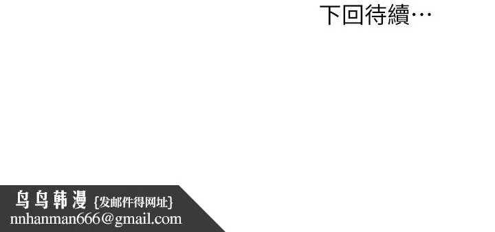 继母的朋友们 第145话-婚礼有三个新娘？ 第25页