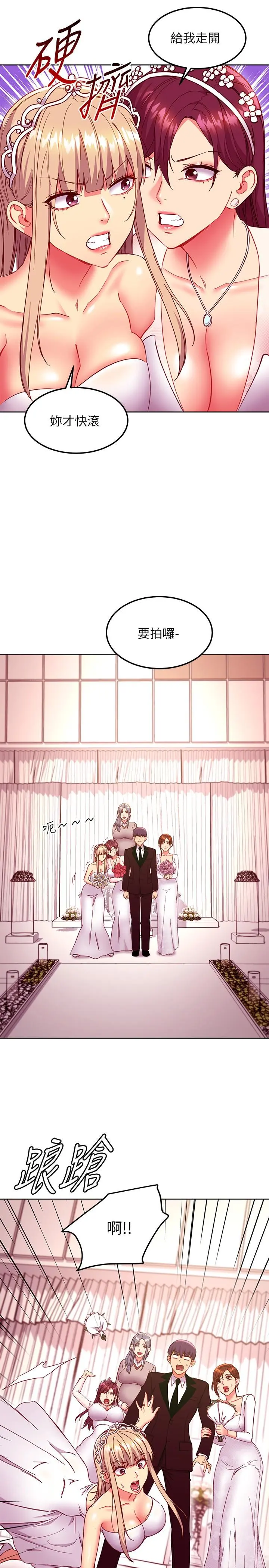 继母的朋友们 第145话-婚礼有三个新娘？ 第23页