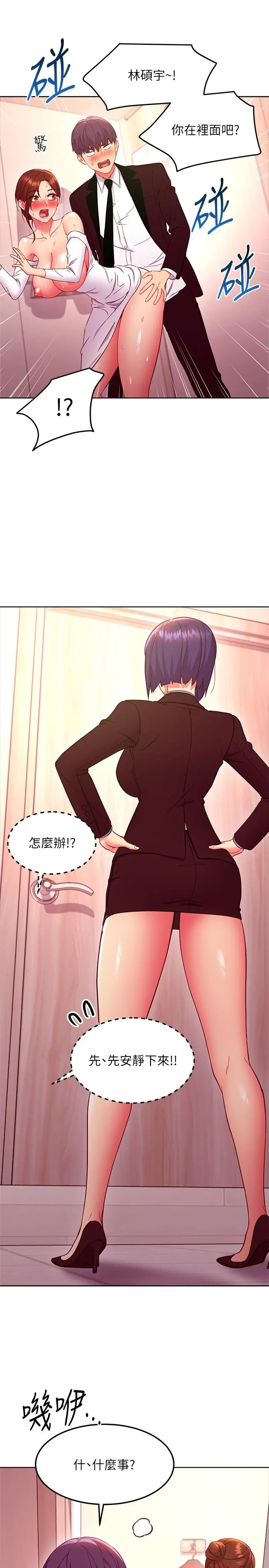 继母的朋友们 第145话-婚礼有三个新娘？ 第5页