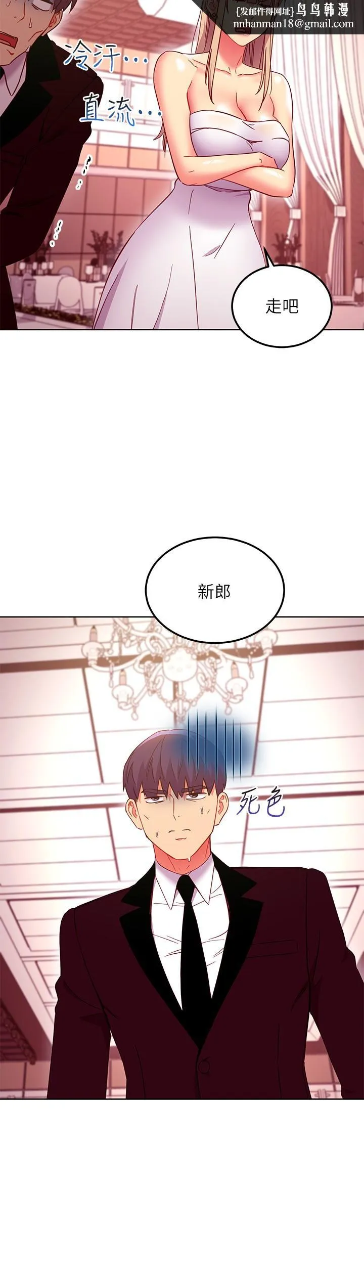 继母的朋友们 第145话-婚礼有三个新娘？ 第13页