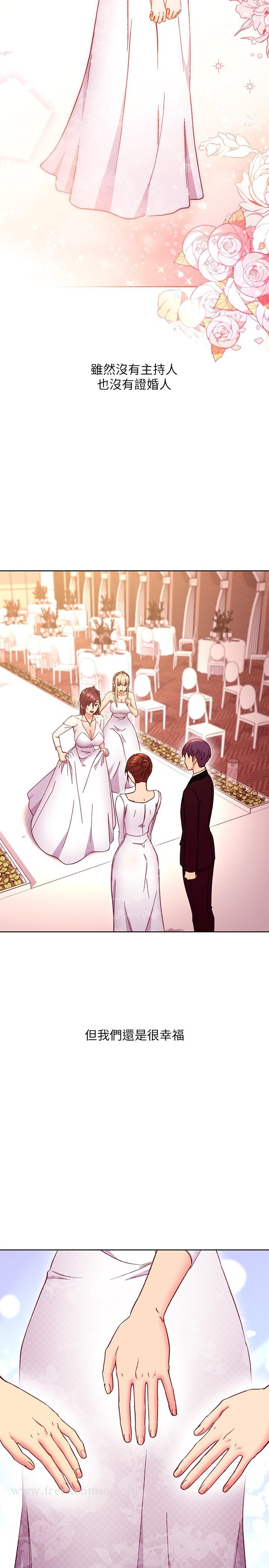 继母的朋友们 第145话-婚礼有三个新娘？ 第17页