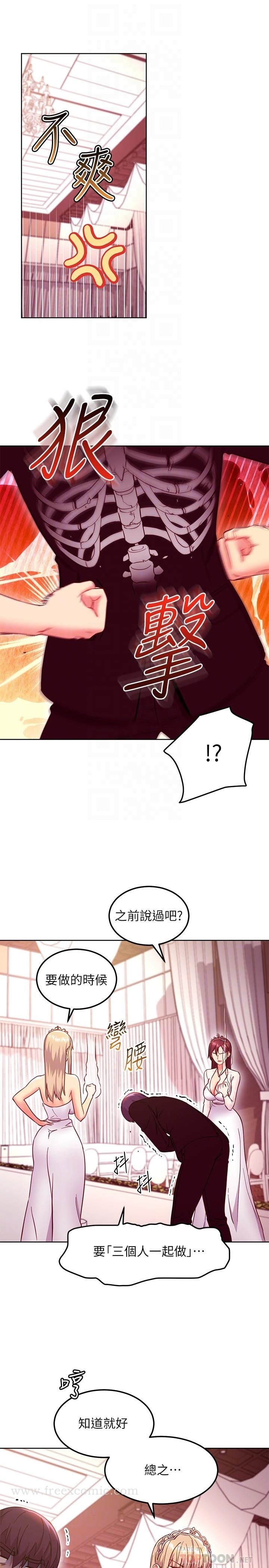 继母的朋友们 第145话-婚礼有三个新娘？ 第12页