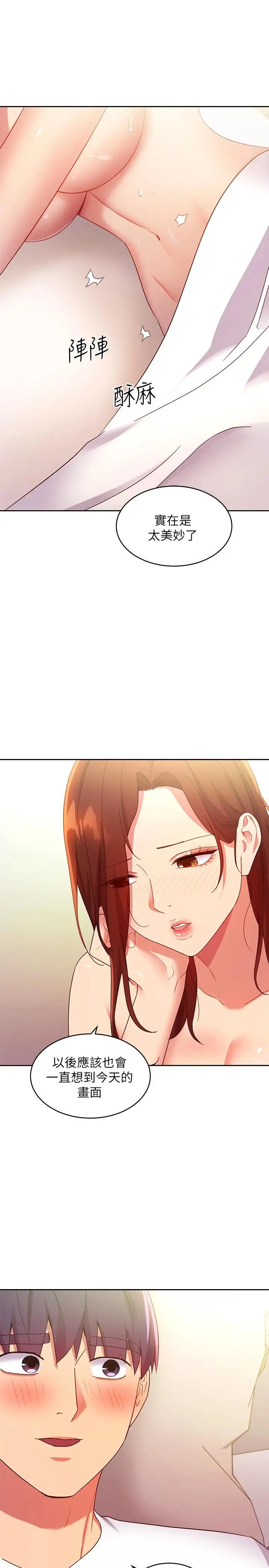 继母的朋友们 第91话-两个女人的对决 第13页