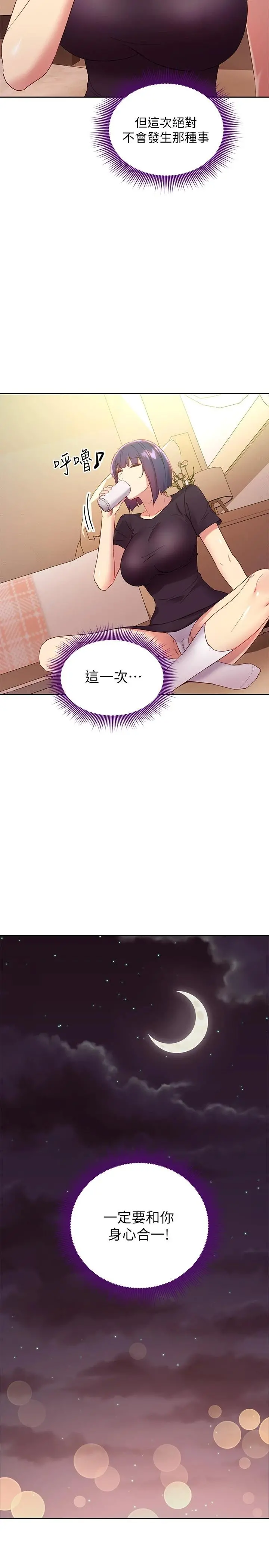 继母的朋友们 第91话-两个女人的对决 第30页