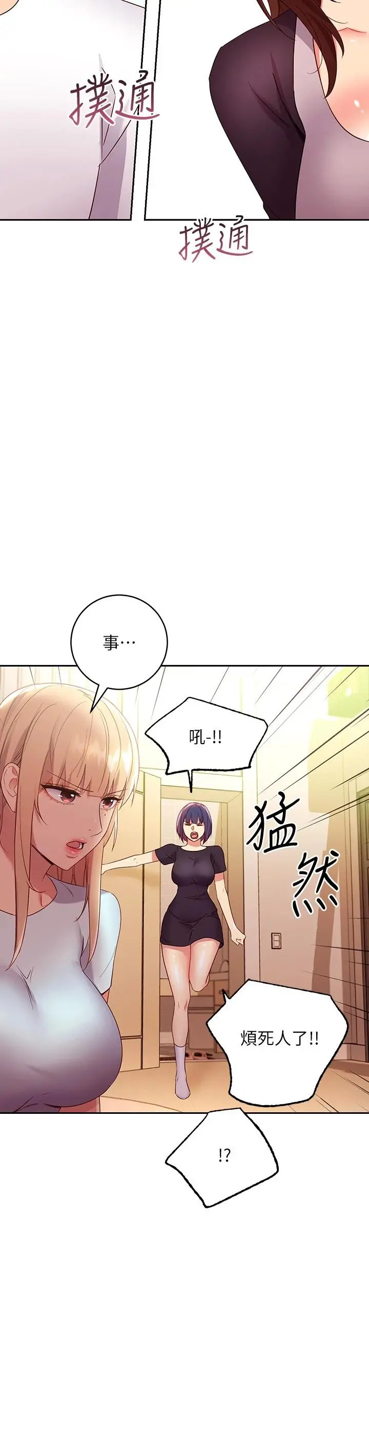 继母的朋友们 第91话-两个女人的对决 第24页