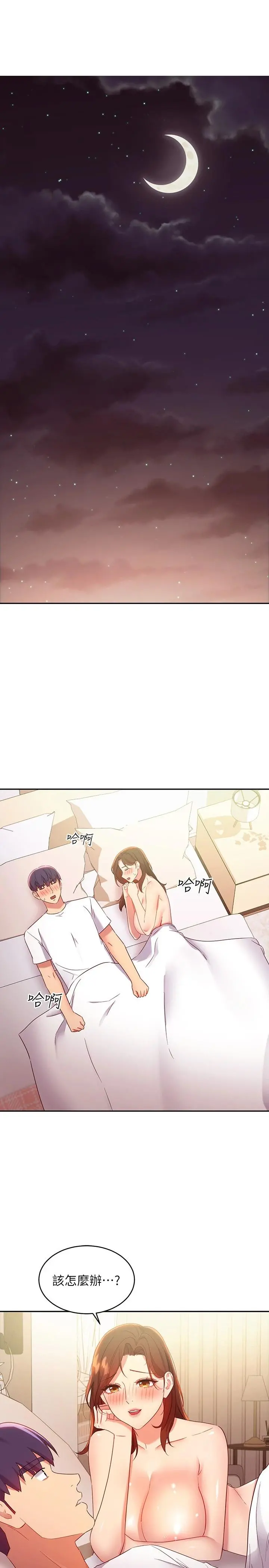 继母的朋友们 第91话-两个女人的对决 第11页