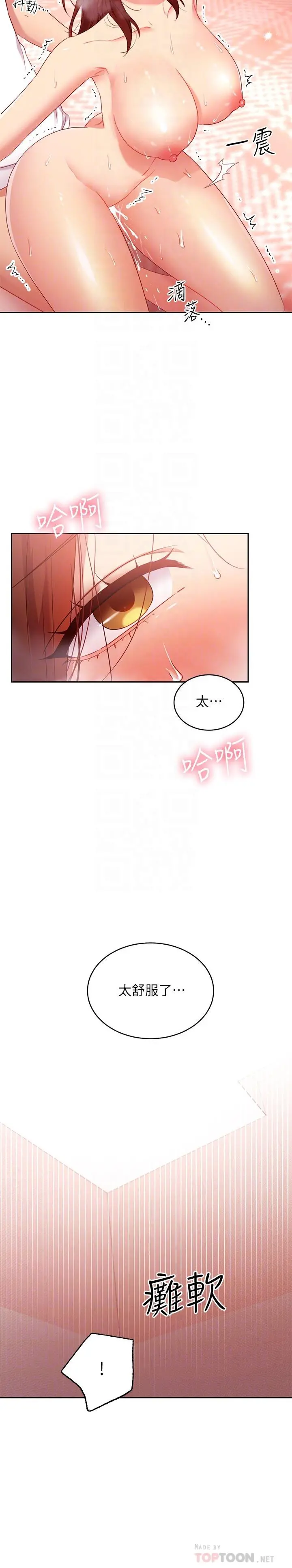 继母的朋友们 第91话-两个女人的对决 第10页