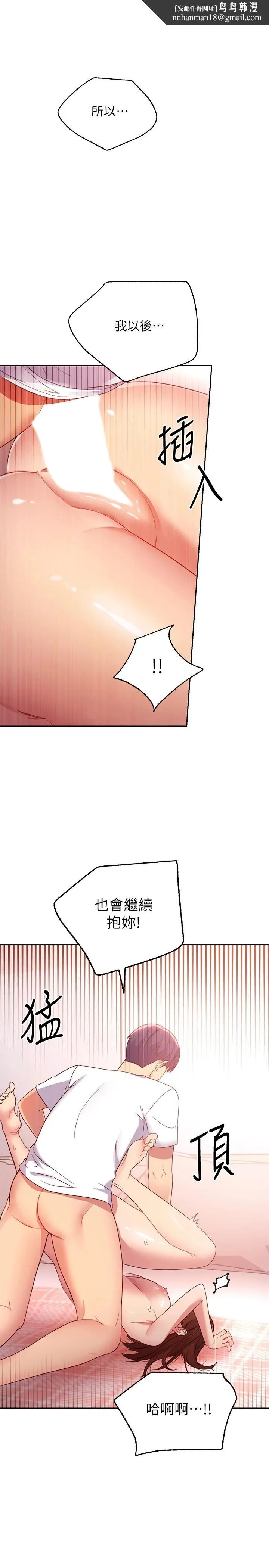 继母的朋友们 第91话-两个女人的对决 第1页