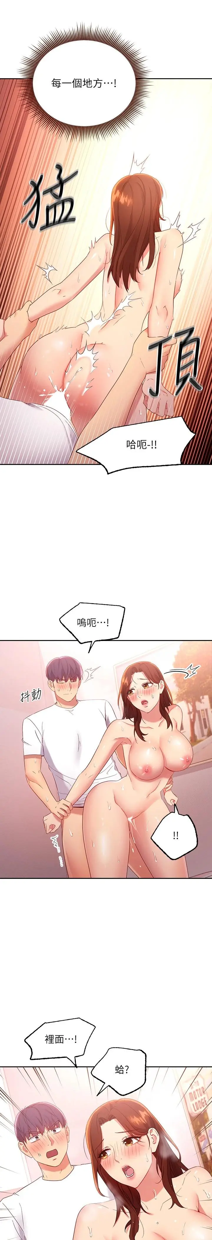继母的朋友们 第91话-两个女人的对决 第7页