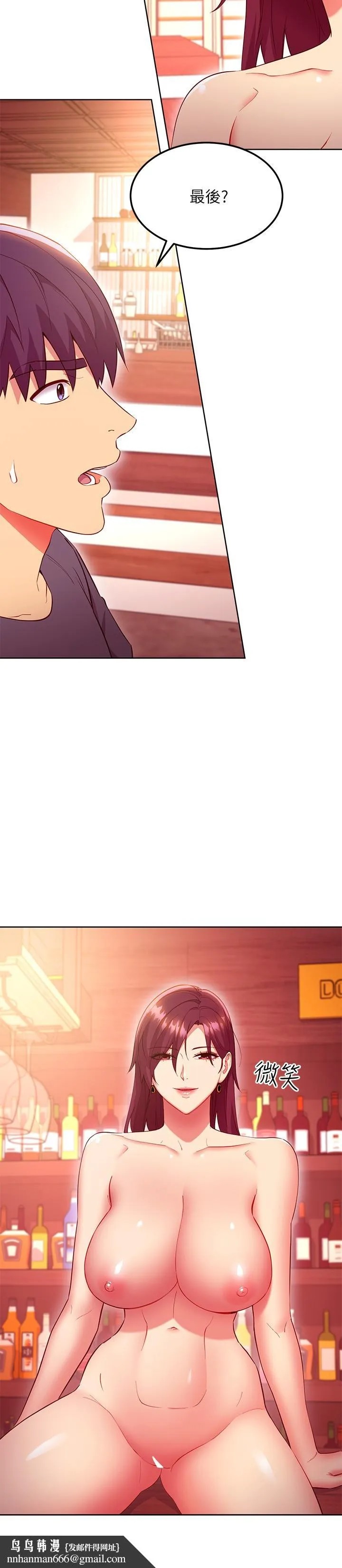 继母的朋友们 第128话-插入发情的母狗体内 第17页