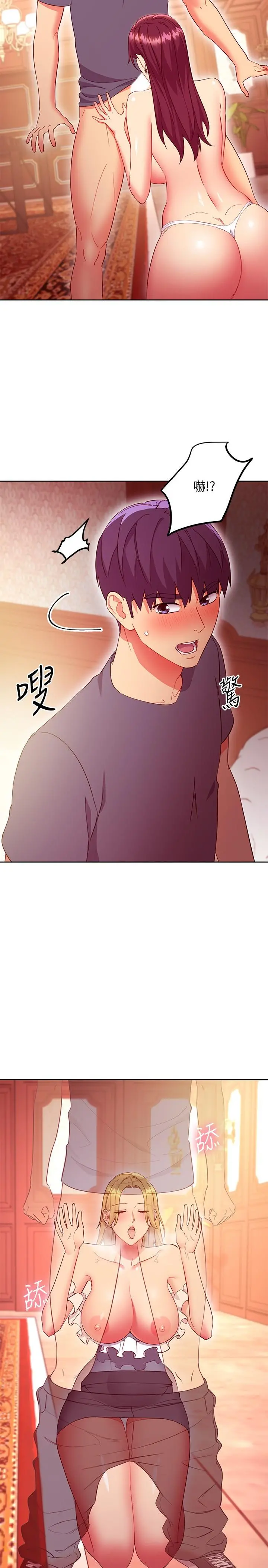 继母的朋友们 第128话-插入发情的母狗体内 第2页